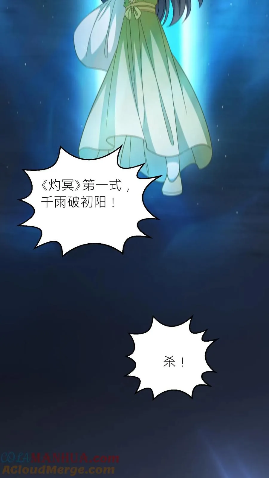 我出钱你出命我俩一起神经病漫画后续漫画,第276话 再灭炬族1图