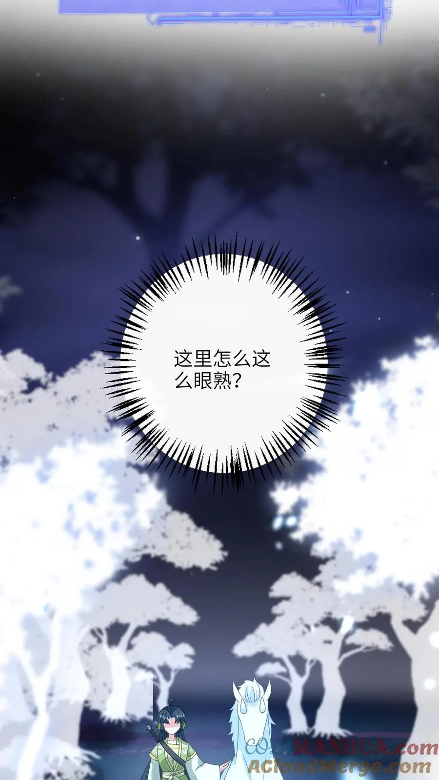 我出钱你出命我俩一起神经病漫画后续漫画,第277话 鬼域内区1图