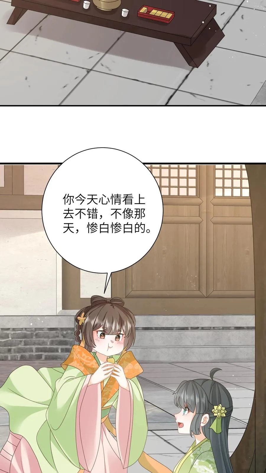 我出钱你出命我俩一起神经病漫画后续漫画,第270话 三傻聚集2图