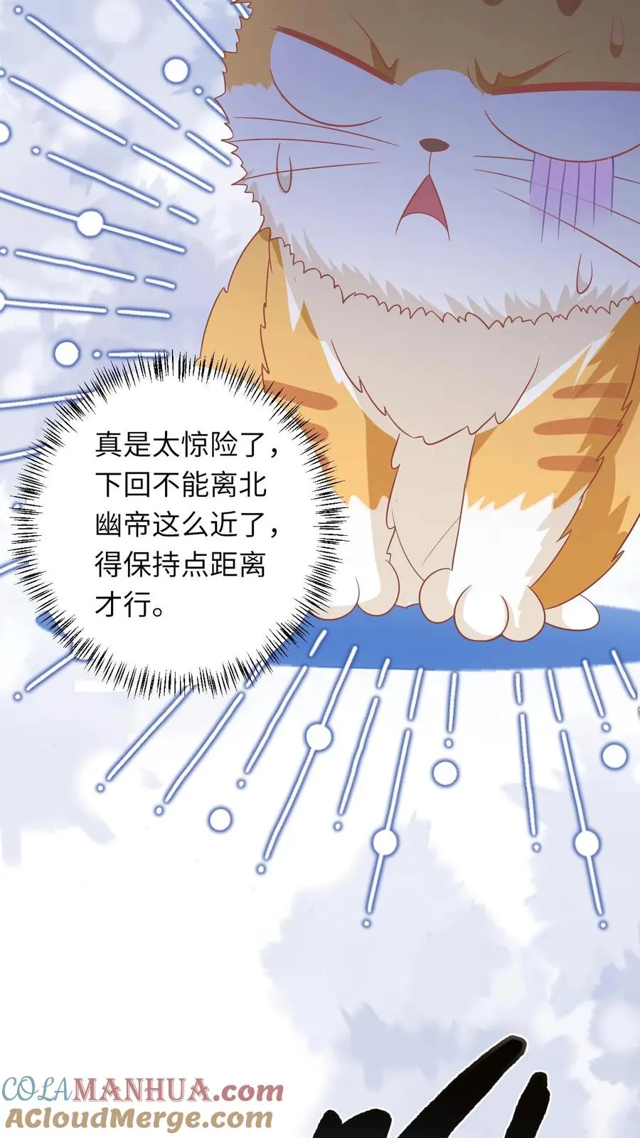 我出钱你出力我们一起神经病漫画,第120话 来钱了来钱了！1图