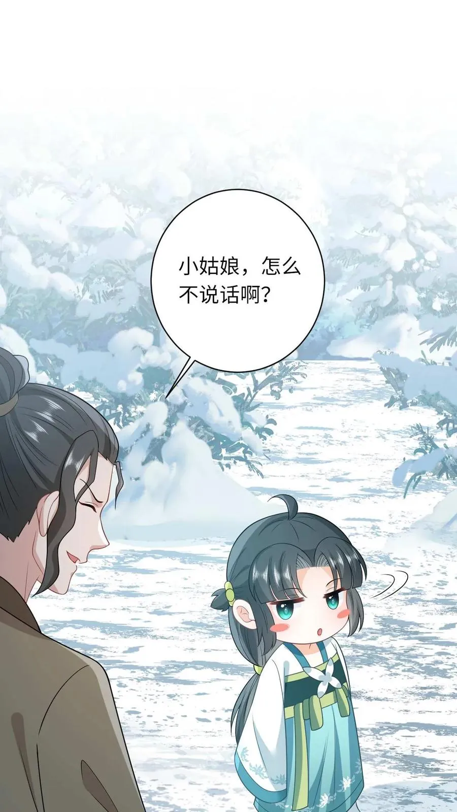 我出钱你出命，我俩一起神经病漫画,第20话 感谢老铁们刷分！2图