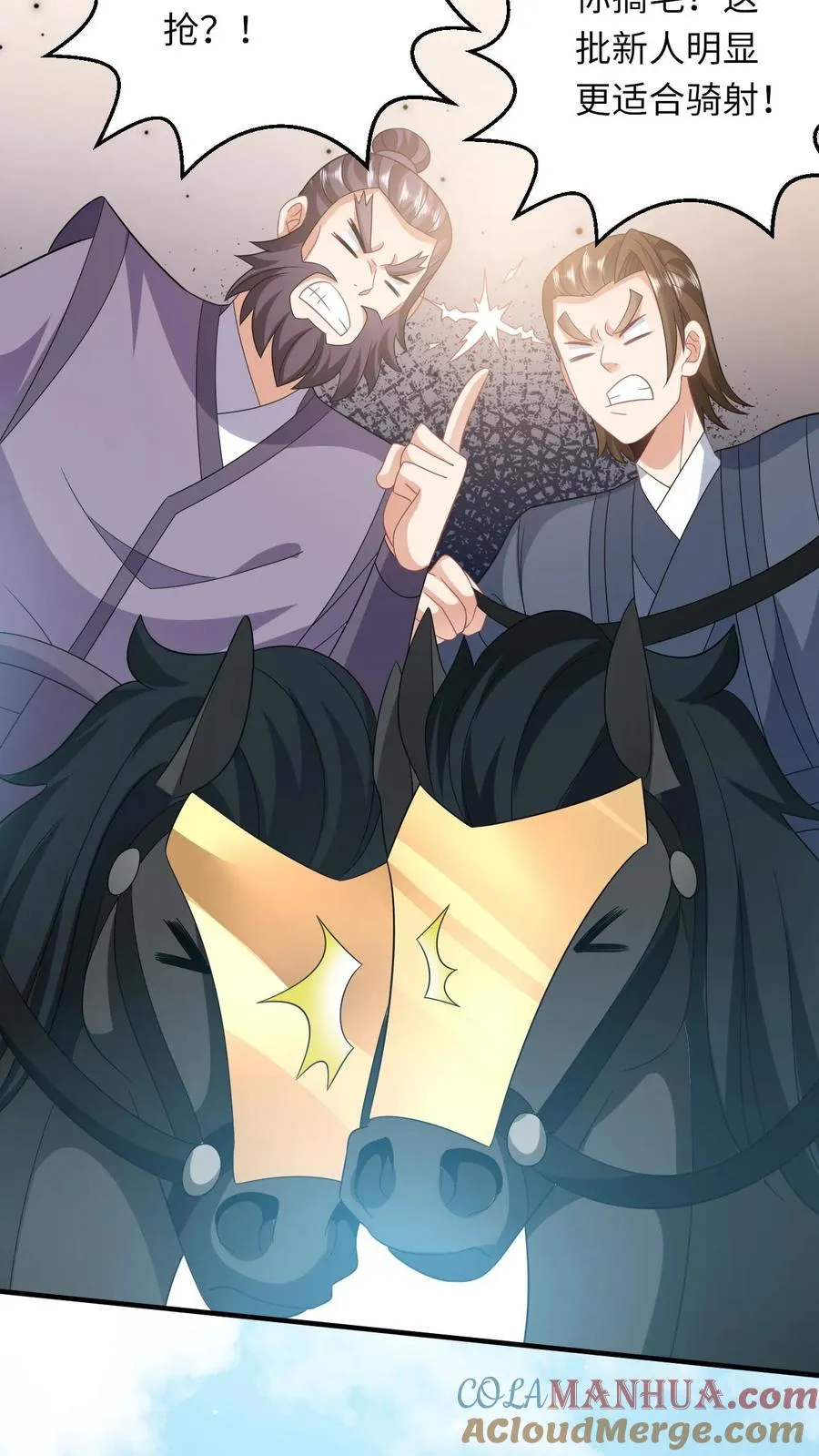 我出钱你出命我俩一起神经病漫画后续漫画,第63话 小将女带着反了1图
