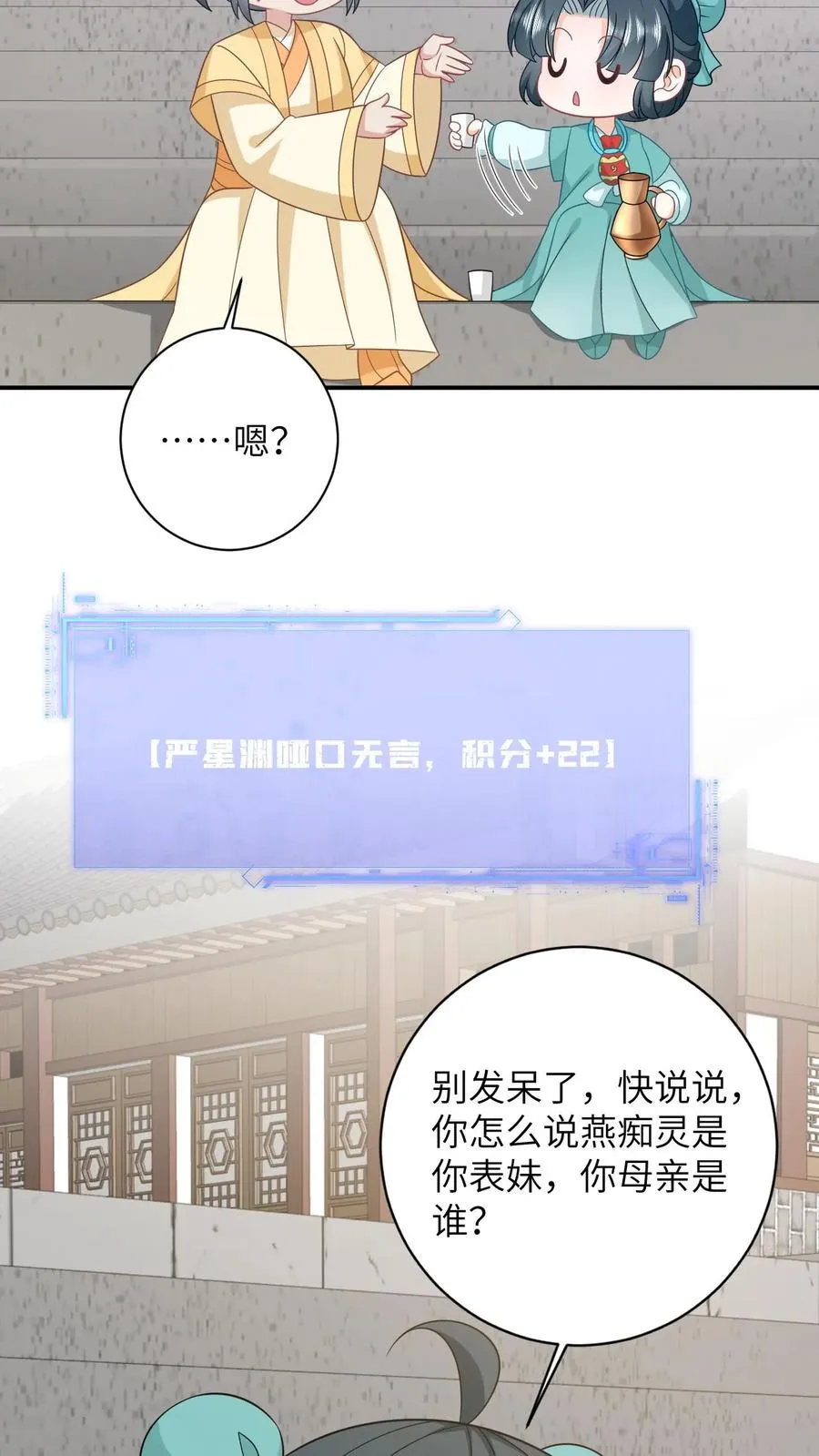 我俩一起神经病txt漫画,第82话 吃瓜群众上线2图