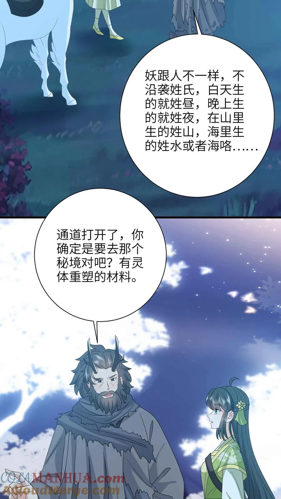 我出钱你出命我俩一起神经病漫画后续漫画,第287话 游虎志的机缘1图