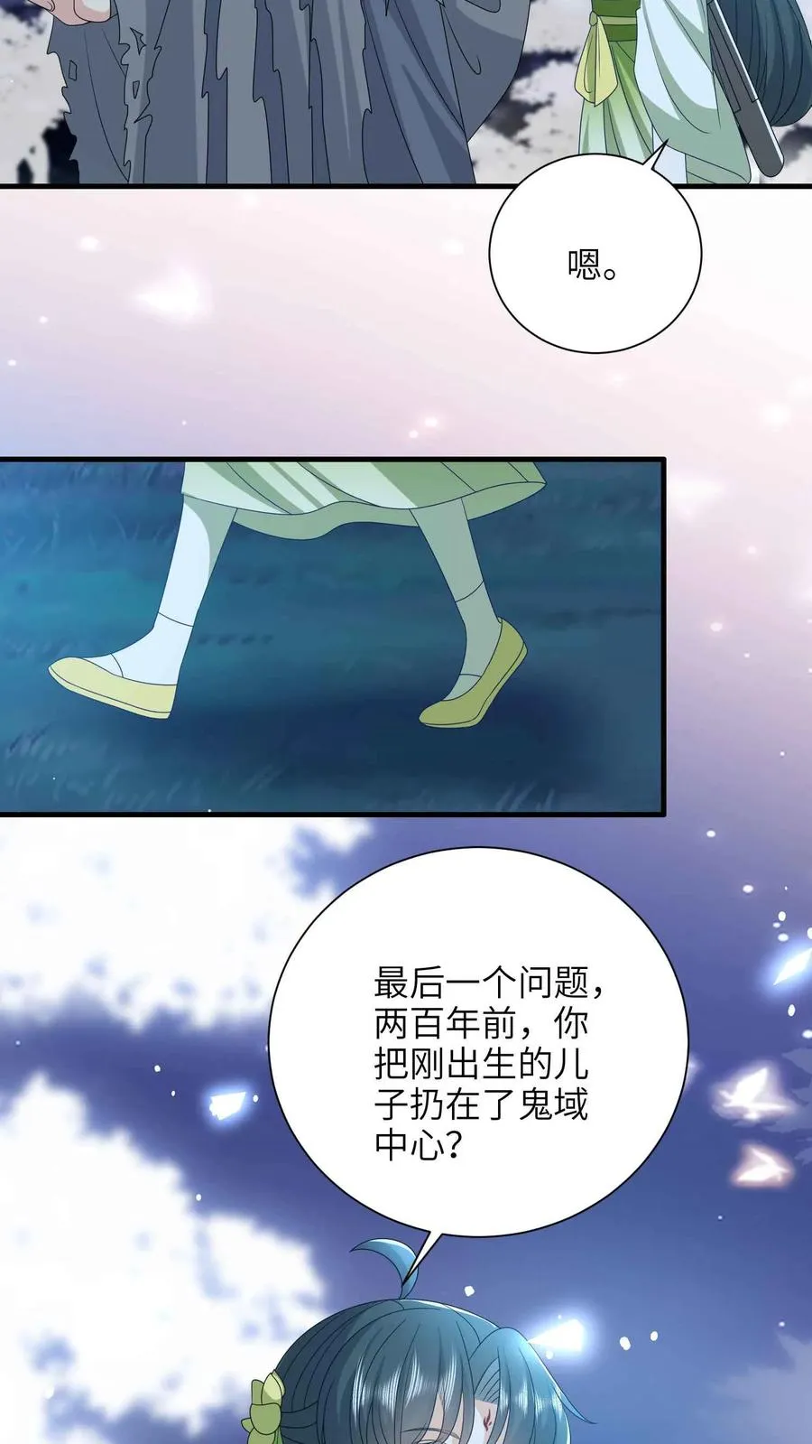 我出钱你出命我俩一起神经病漫画后续漫画,第287话 游虎志的机缘2图