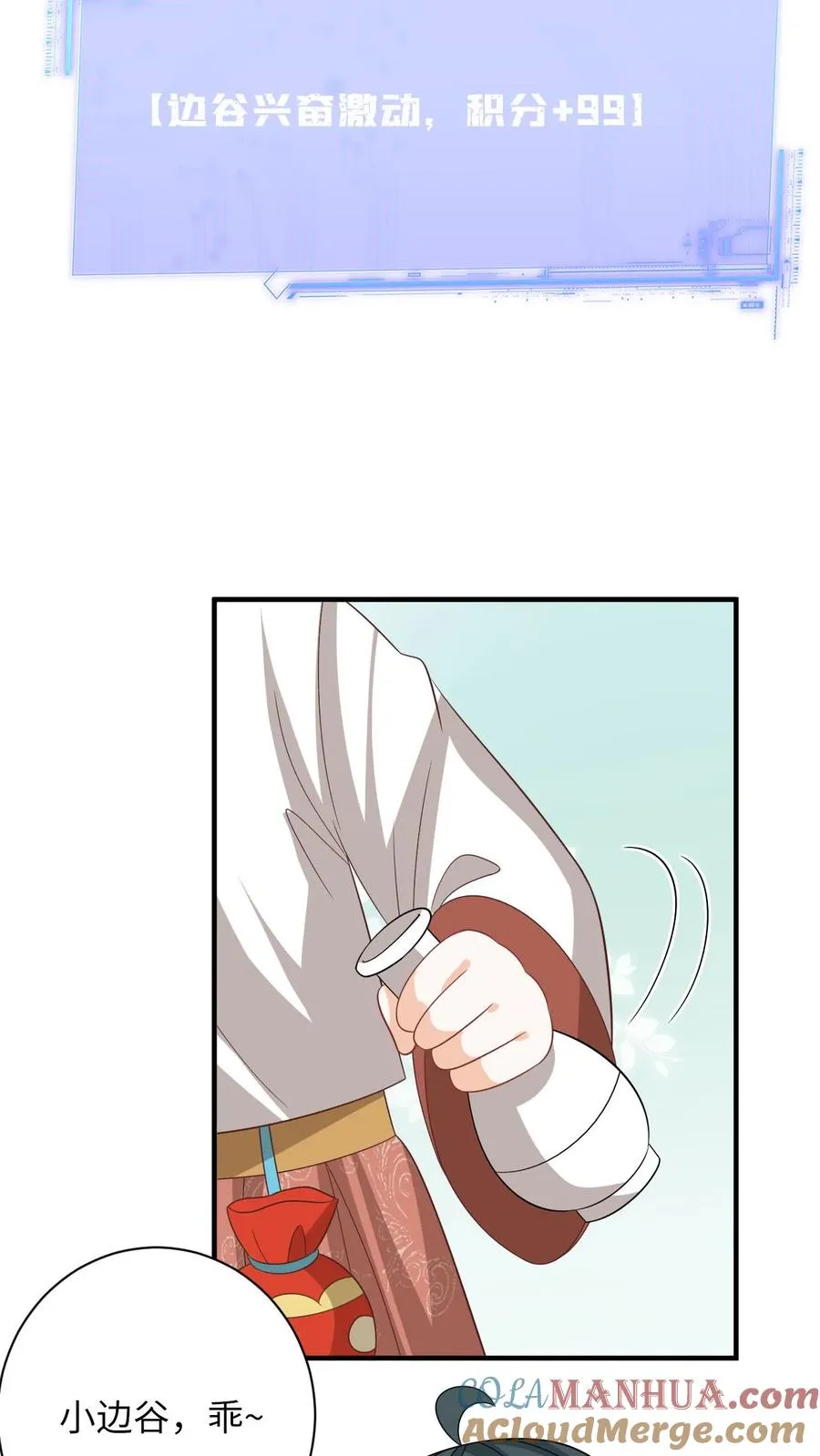 我出钱你出命，我俩一起神经病漫画,第143话 乞丐陈科1图