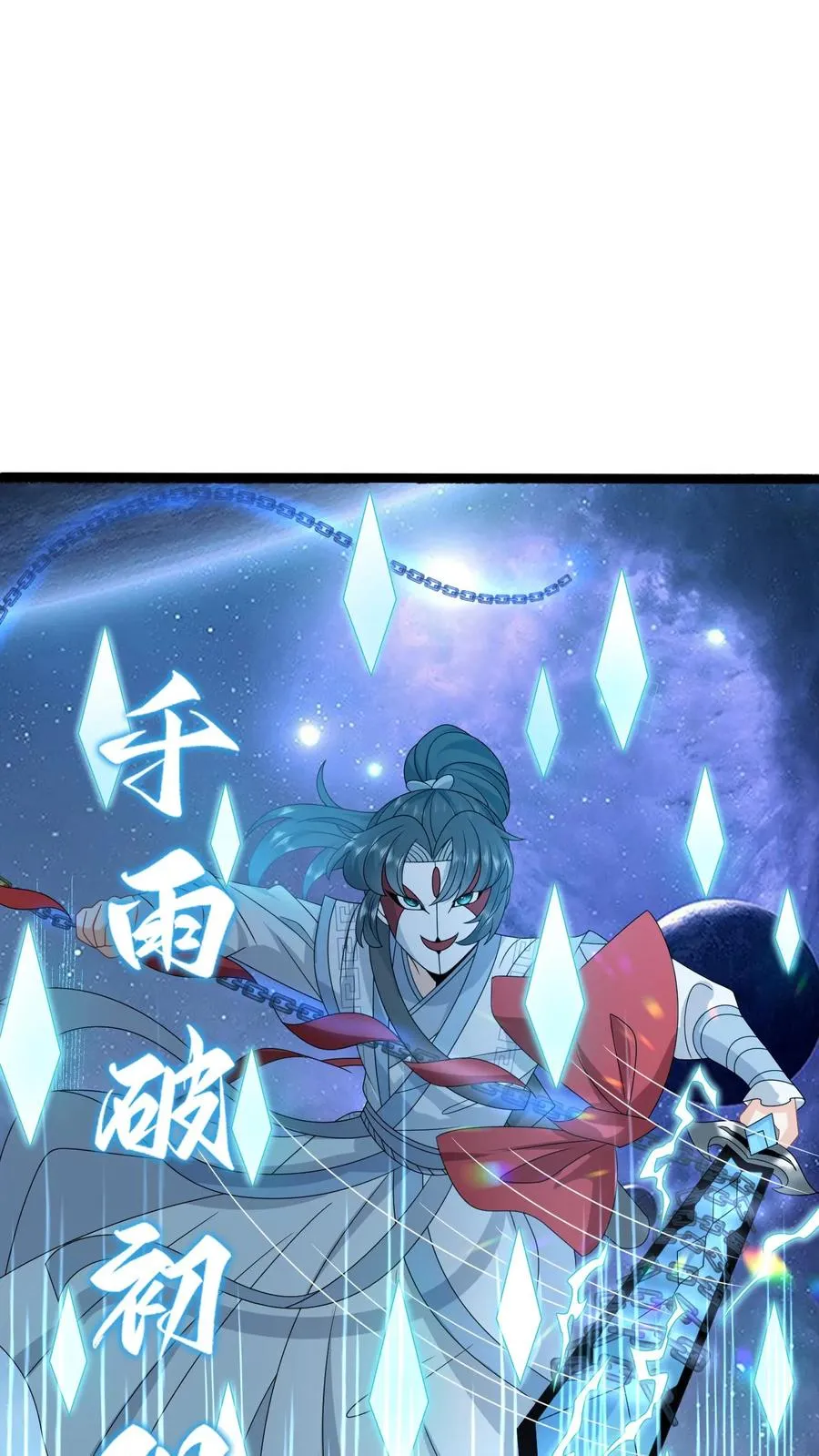 我出钱你出力我们一起神经病漫画,第250话 鬼域的秘密2图