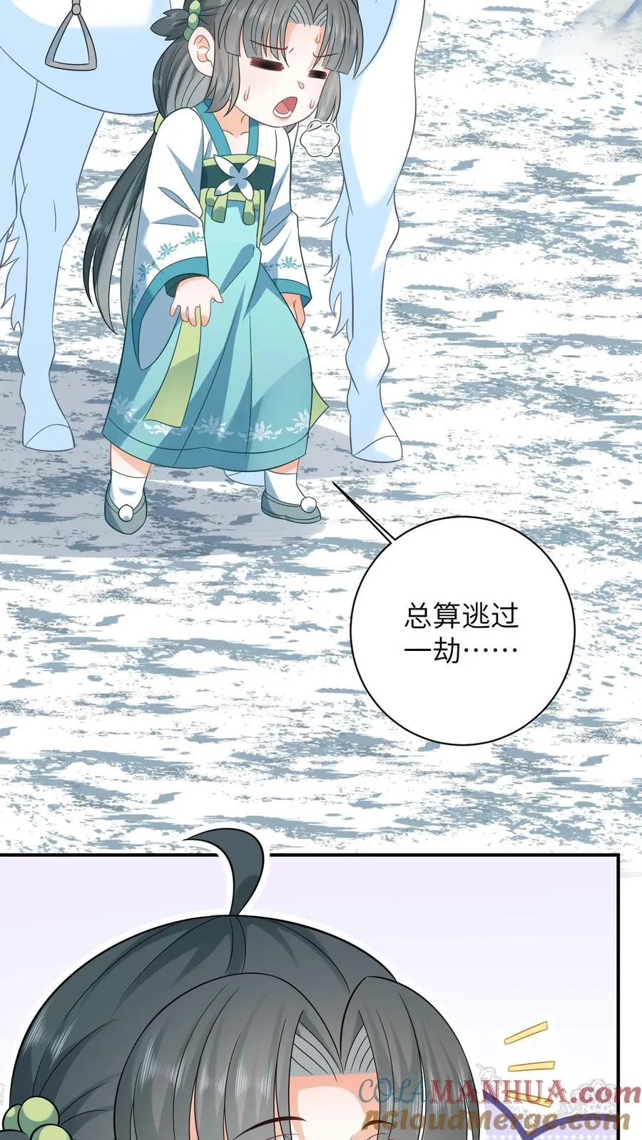 我出钱你出力我们一起神经病漫画,第19话 白感动一场1图