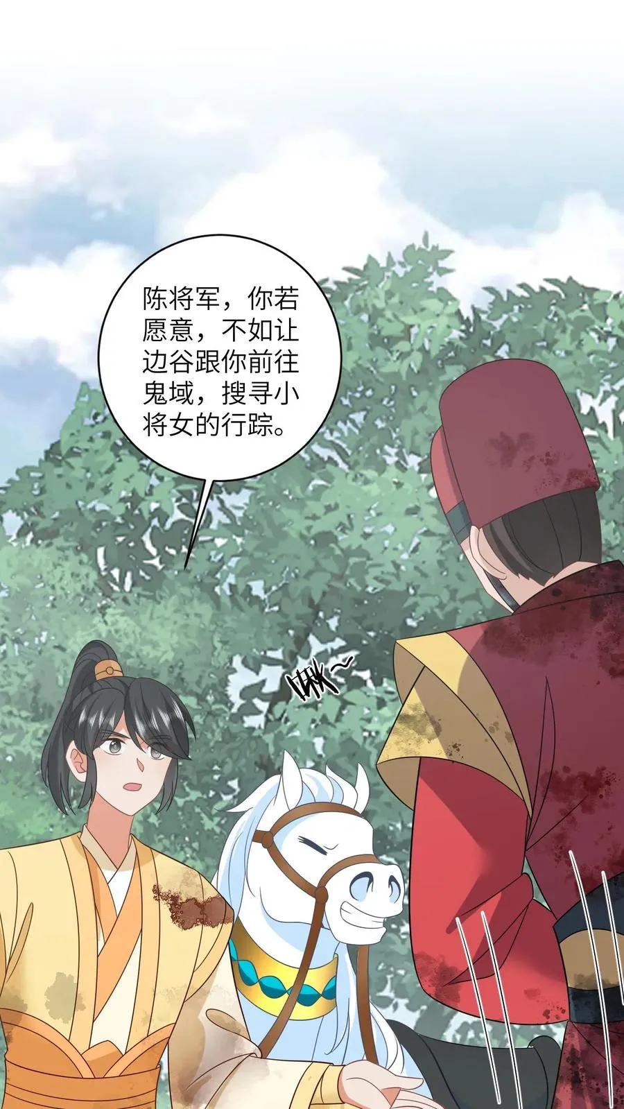 我俩一起神经病txt漫画,第141话 夜辞的小爱好2图