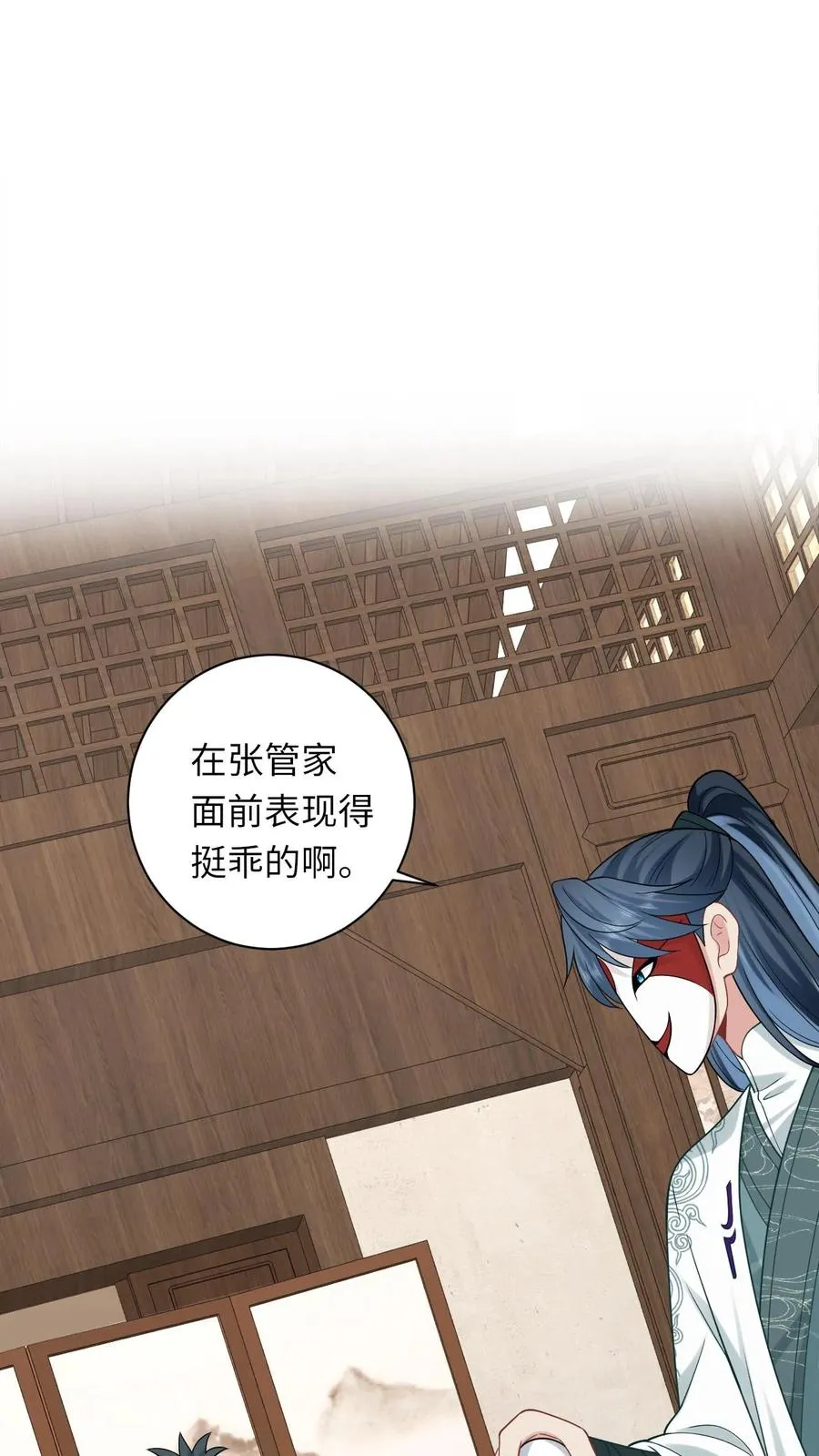 我出钱你出命，我俩一起神经病漫画,第35话 痛死了！2图