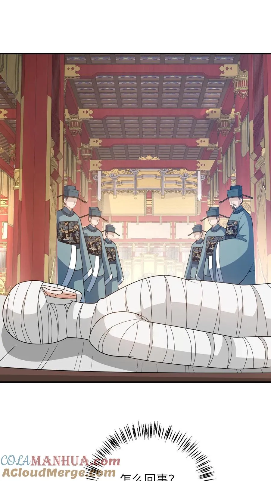 我出钱你出命，我俩一起神经病漫画,第272话 陈科挨揍1图
