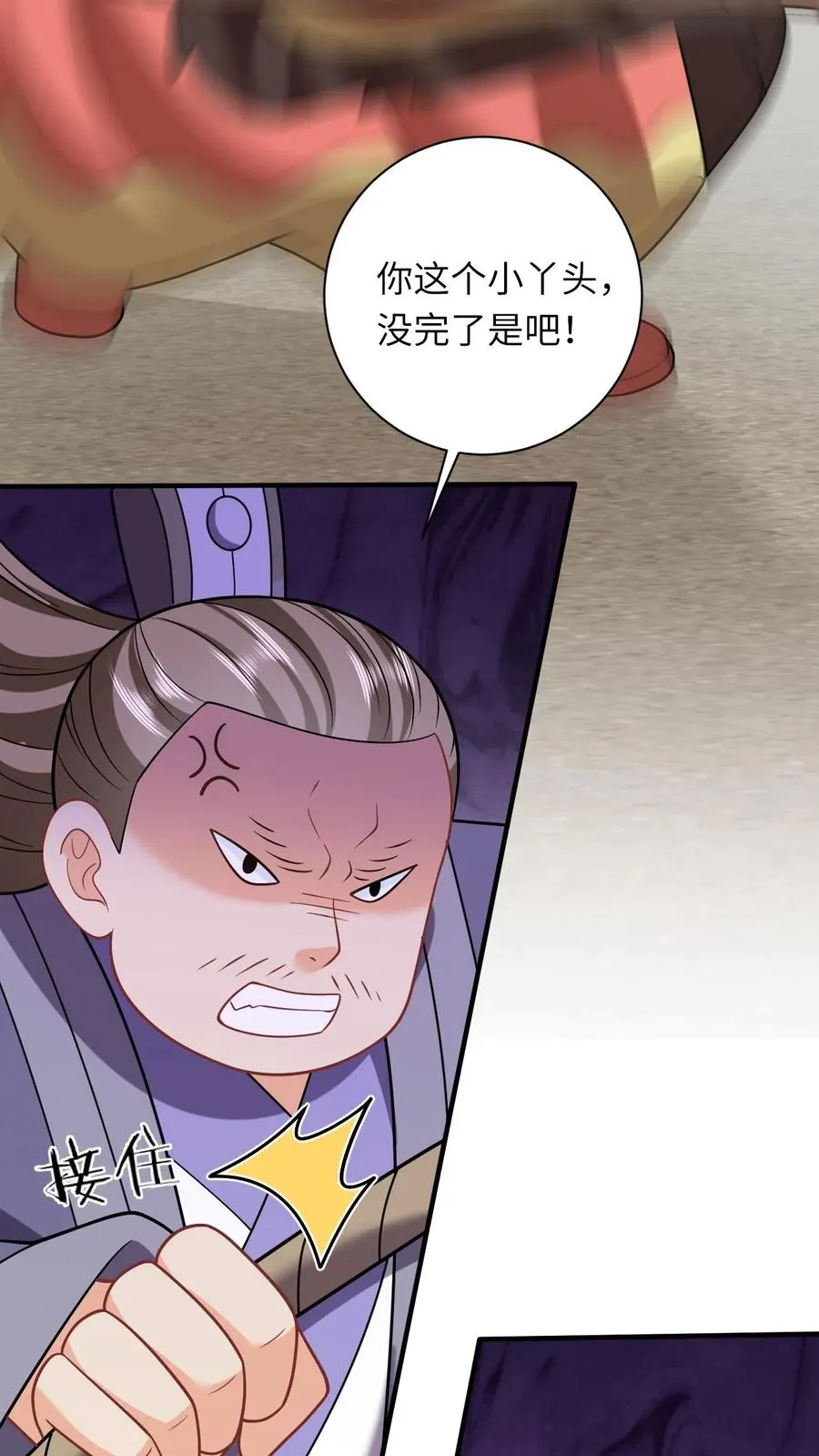 我出钱你出命我俩一起神经病漫画后续漫画,第227话 踢到铁板了2图