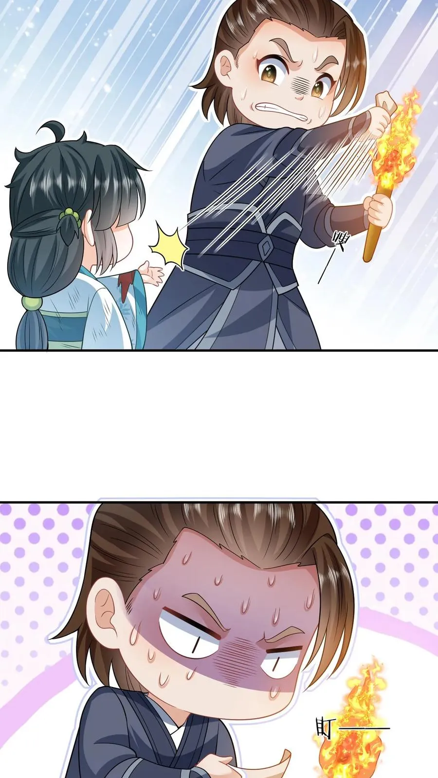 我出钱你出命我俩一起神经病漫画后续漫画,第23话 我想让她当主帅2图