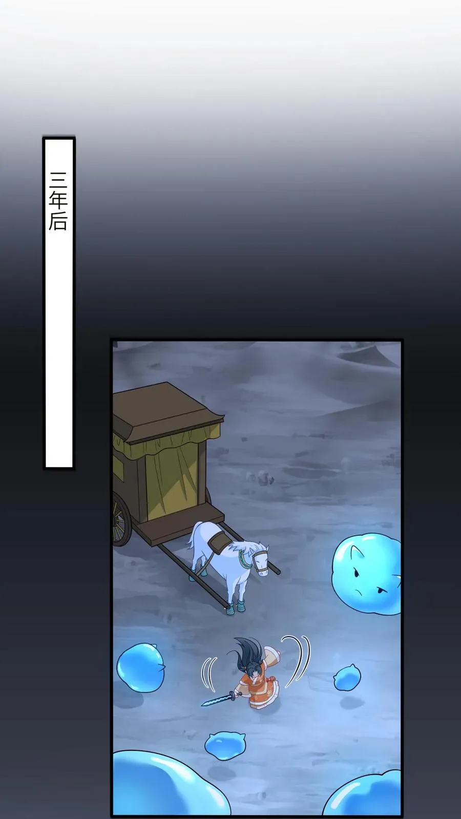 我出钱你出力我们一起神经病漫画,第182话 大型阵亡事件2图