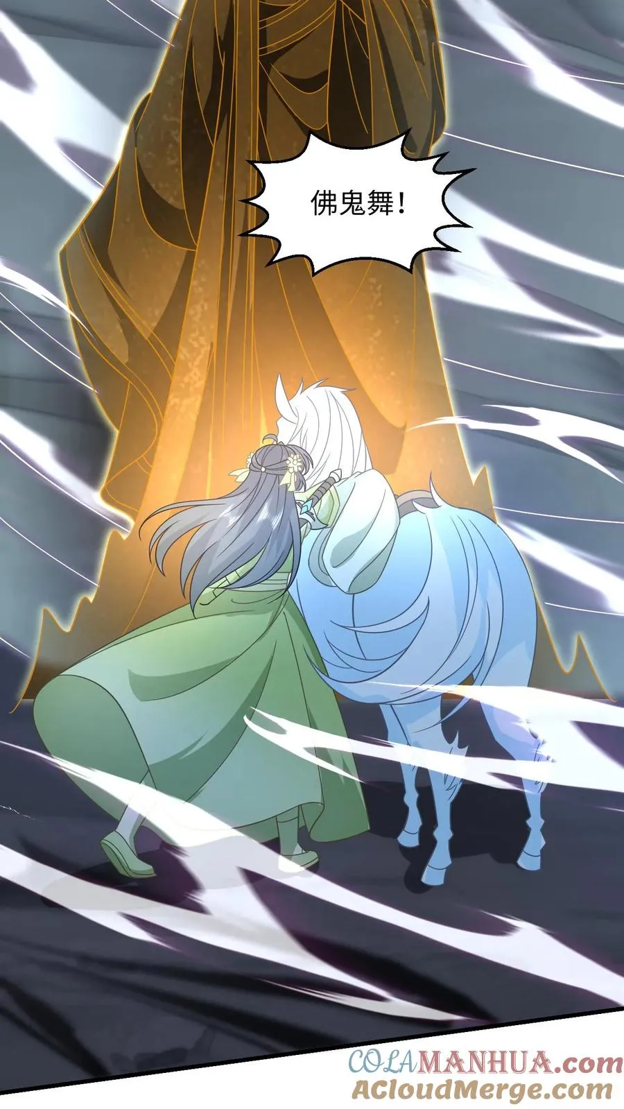 我出钱你出力我们一起神经病漫画,第274话 邪祟密谋1图