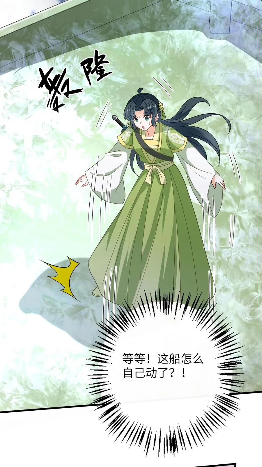 我出钱你出命我俩一起神经病下拉漫画免费观看完整漫画,第278话 惊现神秘人2图