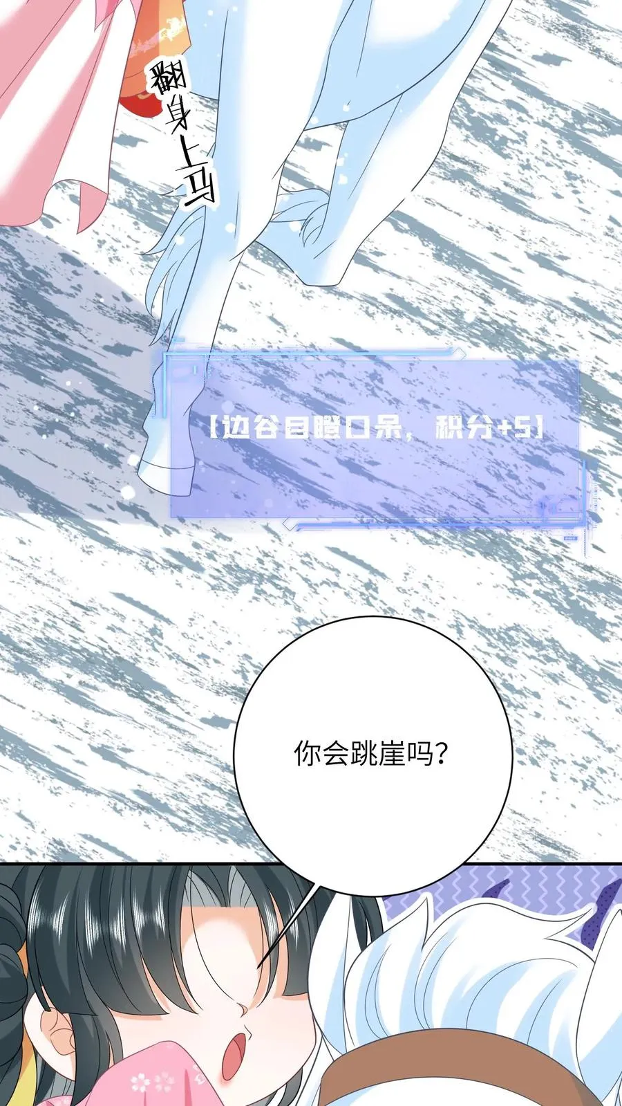 我出钱你出命我俩一起神经病漫画免费下拉式奇漫屋漫画,第65话 小将女发现了什么！2图