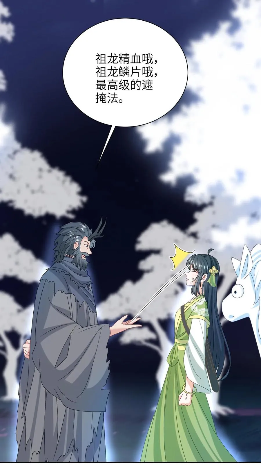 我出钱你出命一起喝成神经病表情漫画,第286话 幼幼成功出师2图
