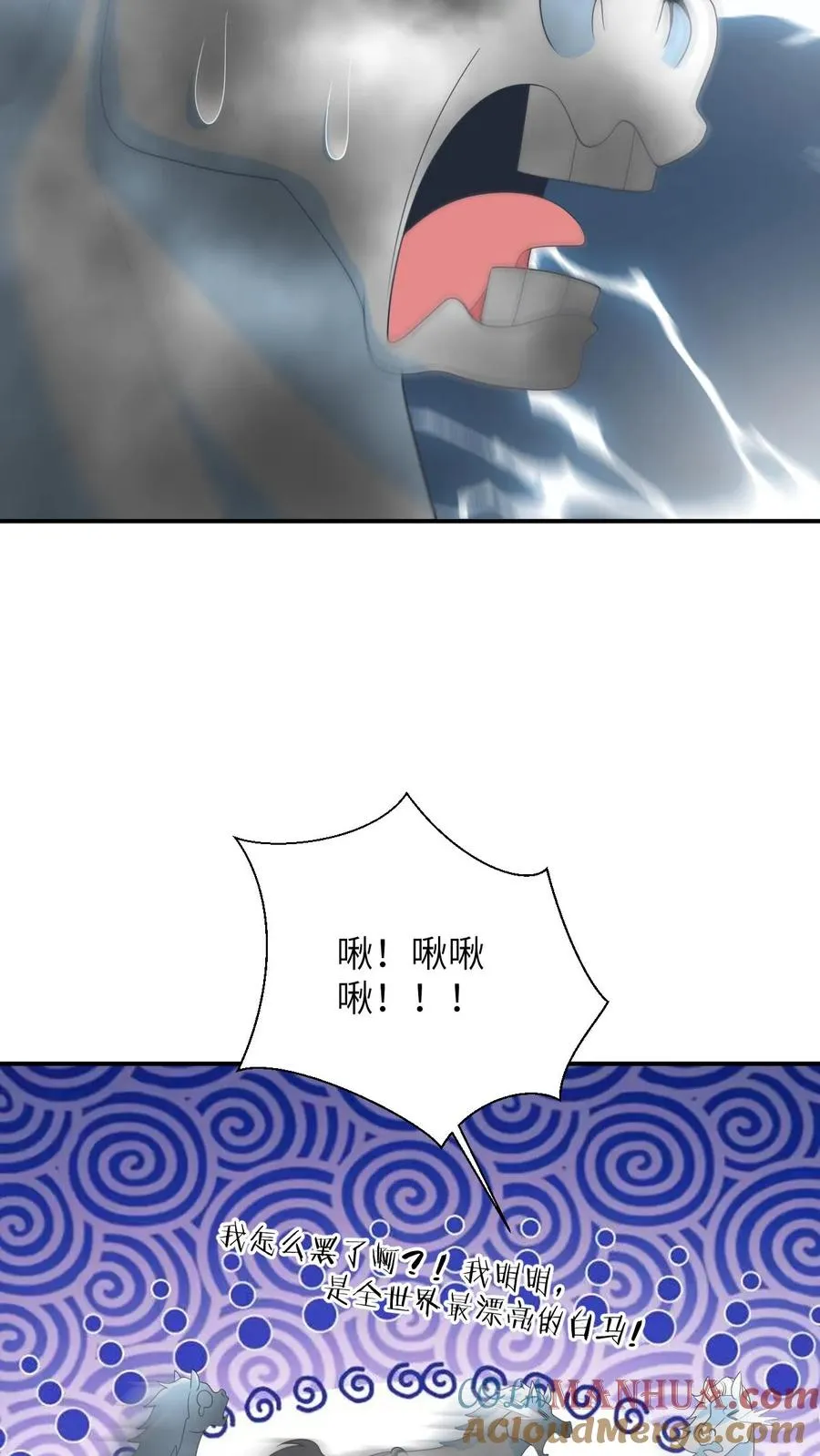 我出钱你出命我俩一起神经病漫画后续漫画,第85话 北幽帝的阴谋1图