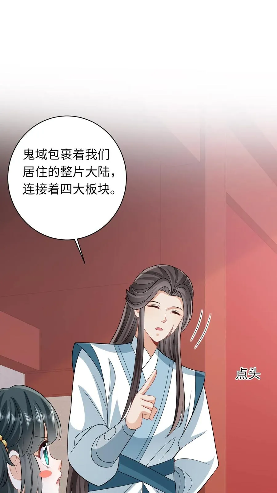 我出钱你出力我们一起神经病漫画,第46话 胖揍小公主2图