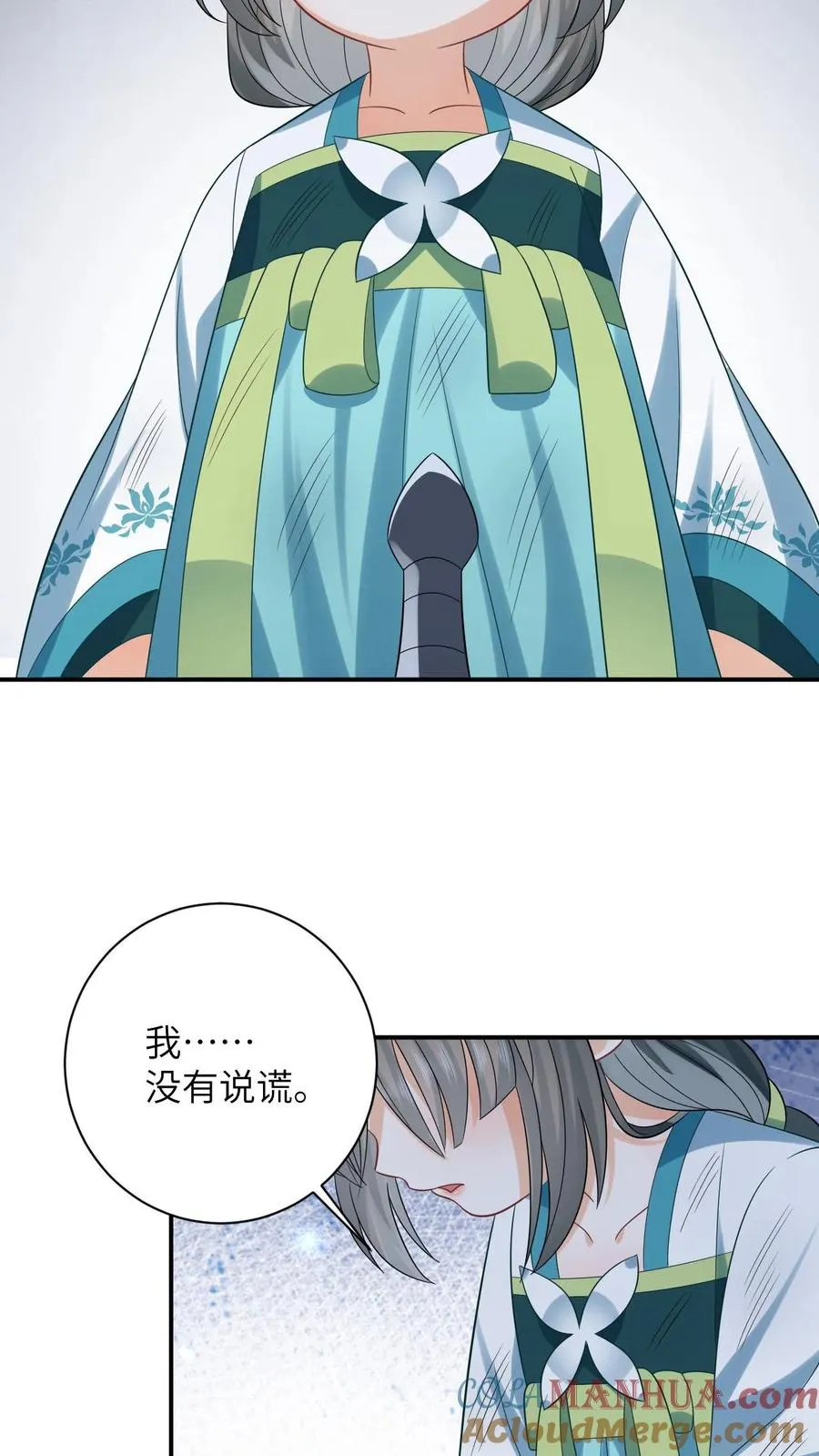 我出钱你出命我俩一起神经病漫画后续漫画,第22话 我杀人了1图