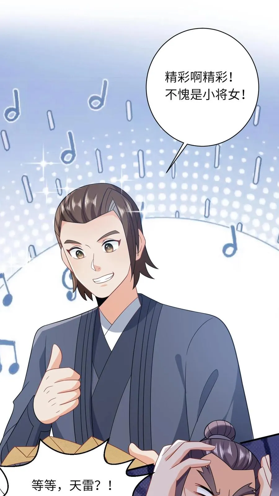 我出钱你出命我俩一起神经病漫画后续漫画,第80话 我要去讨债2图