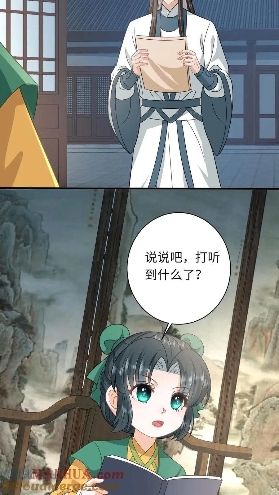 我出钱你出命我俩一起神经病漫画后续漫画,第204话 东郭家的下场1图