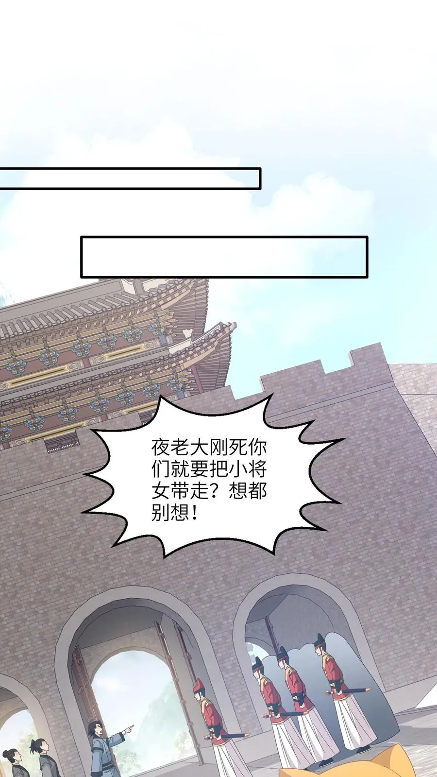 我俩一起神经病txt漫画,第194话 狗男人2图