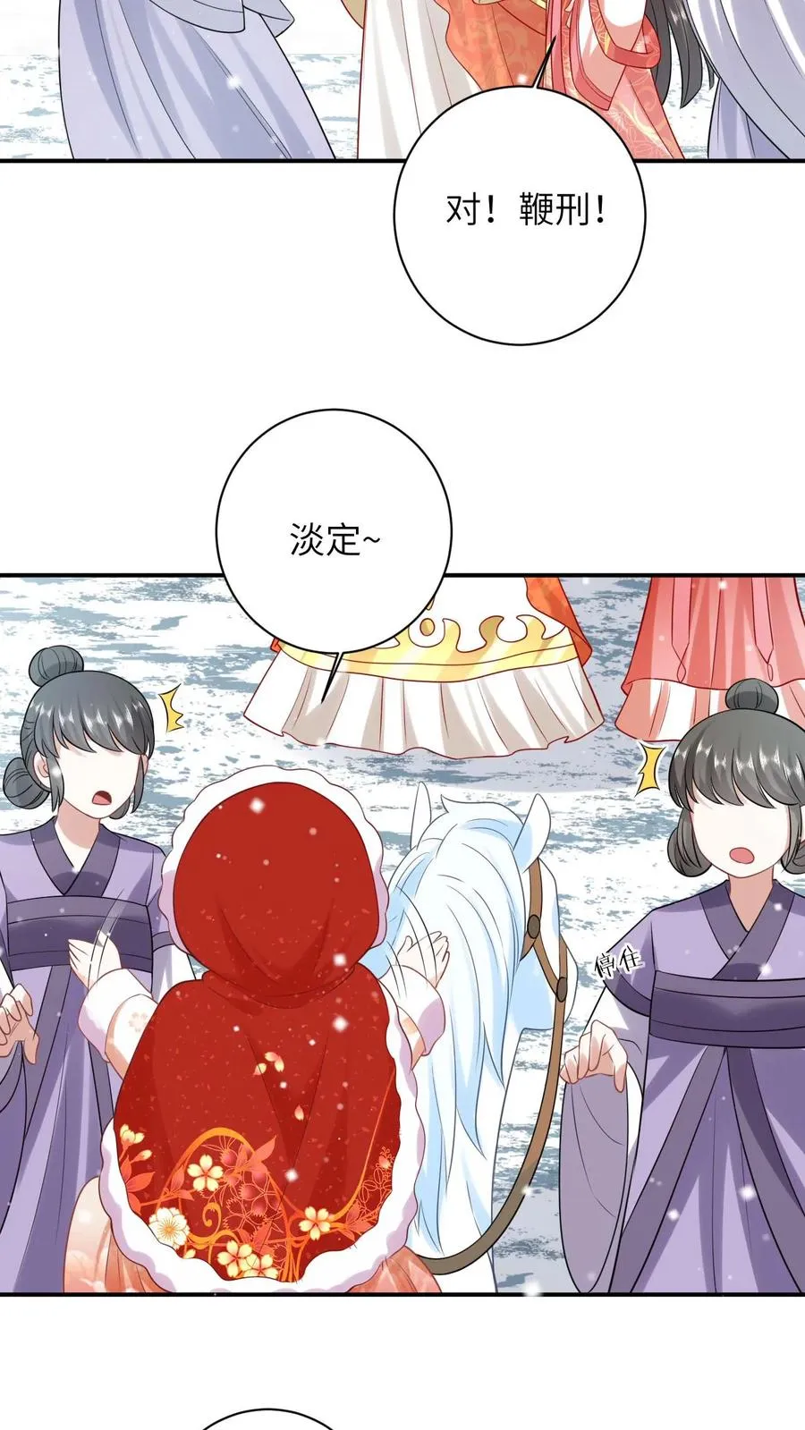我出钱你出命我俩一起神经病漫画后续漫画,第42话 学以致用2图