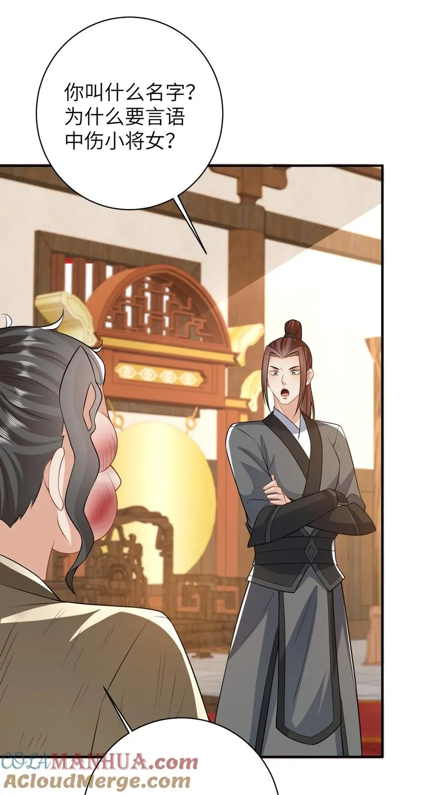 我出钱你出命我俩一起神经病漫画后续漫画,第21话 你信我还是信他？1图