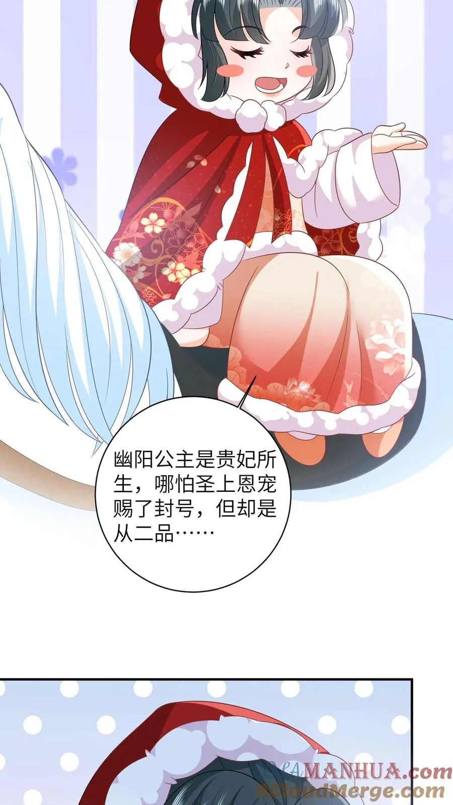 我出钱你出命我俩一起神经病漫画后续漫画,第41话 闪亮登场1图