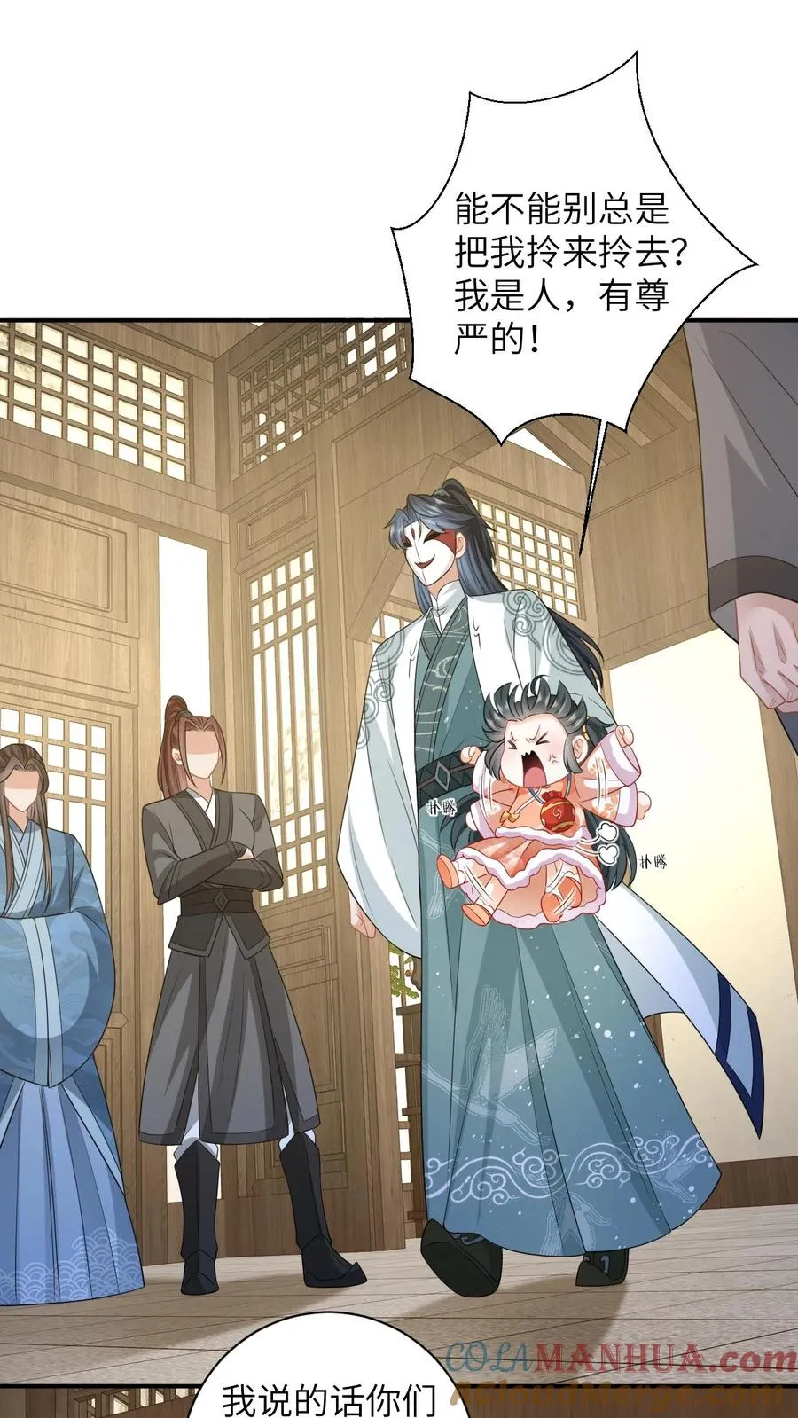 我出钱你出命，我俩一起神经病漫画,第37话 启程去永安城1图