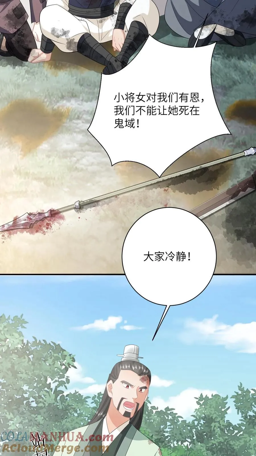 我出钱你出命，我俩一起神经病漫画,第140话 英雄救美1图