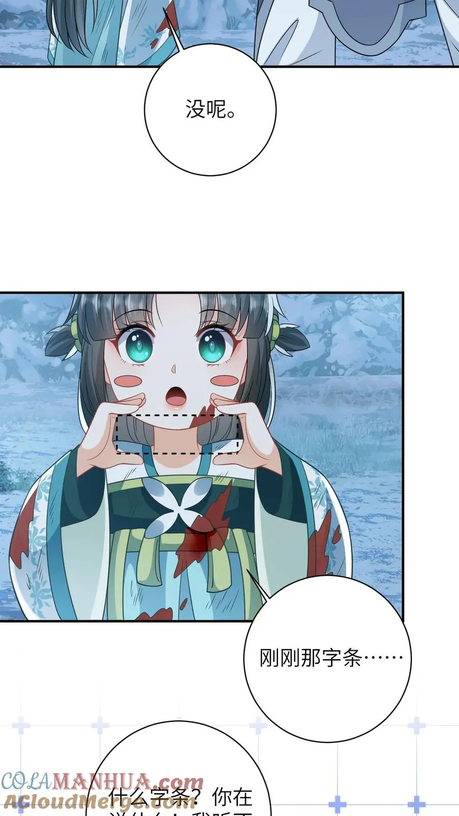 我出钱你出命我俩一起神经病漫画后续漫画,第23话 我想让她当主帅1图