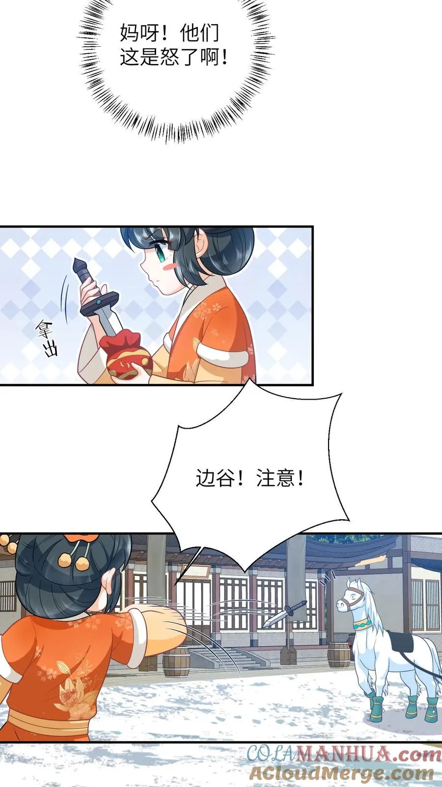 我出钱你出命我俩一起神经病漫画后续漫画,第177话 豪华马车我的了！1图