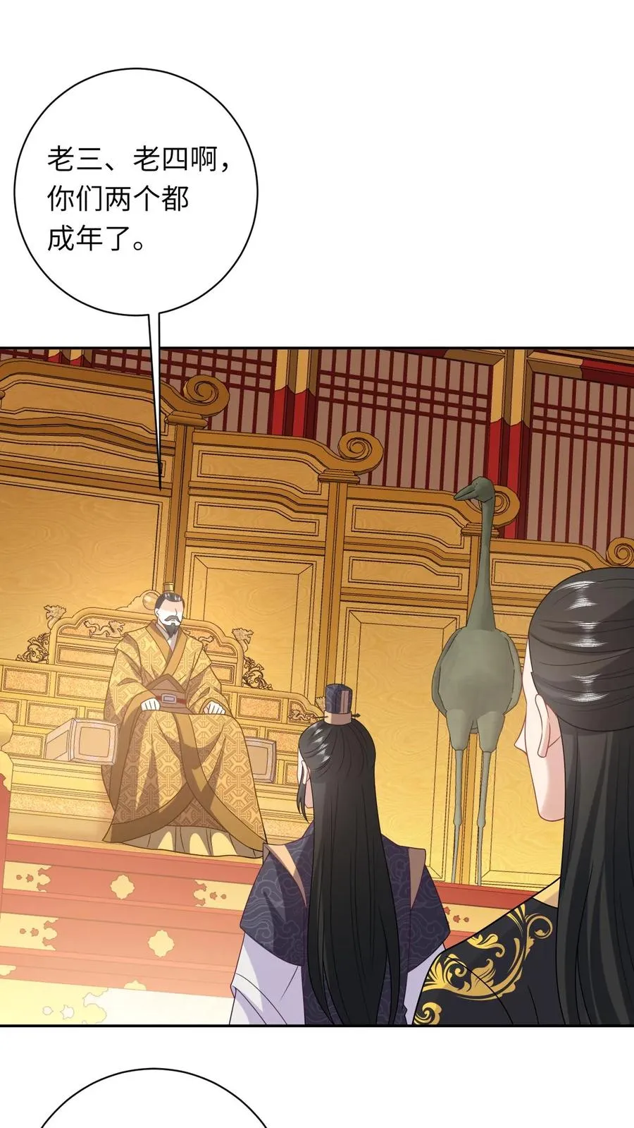 我出钱你出命，我俩一起神经病漫画,第152话 真正的太子2图