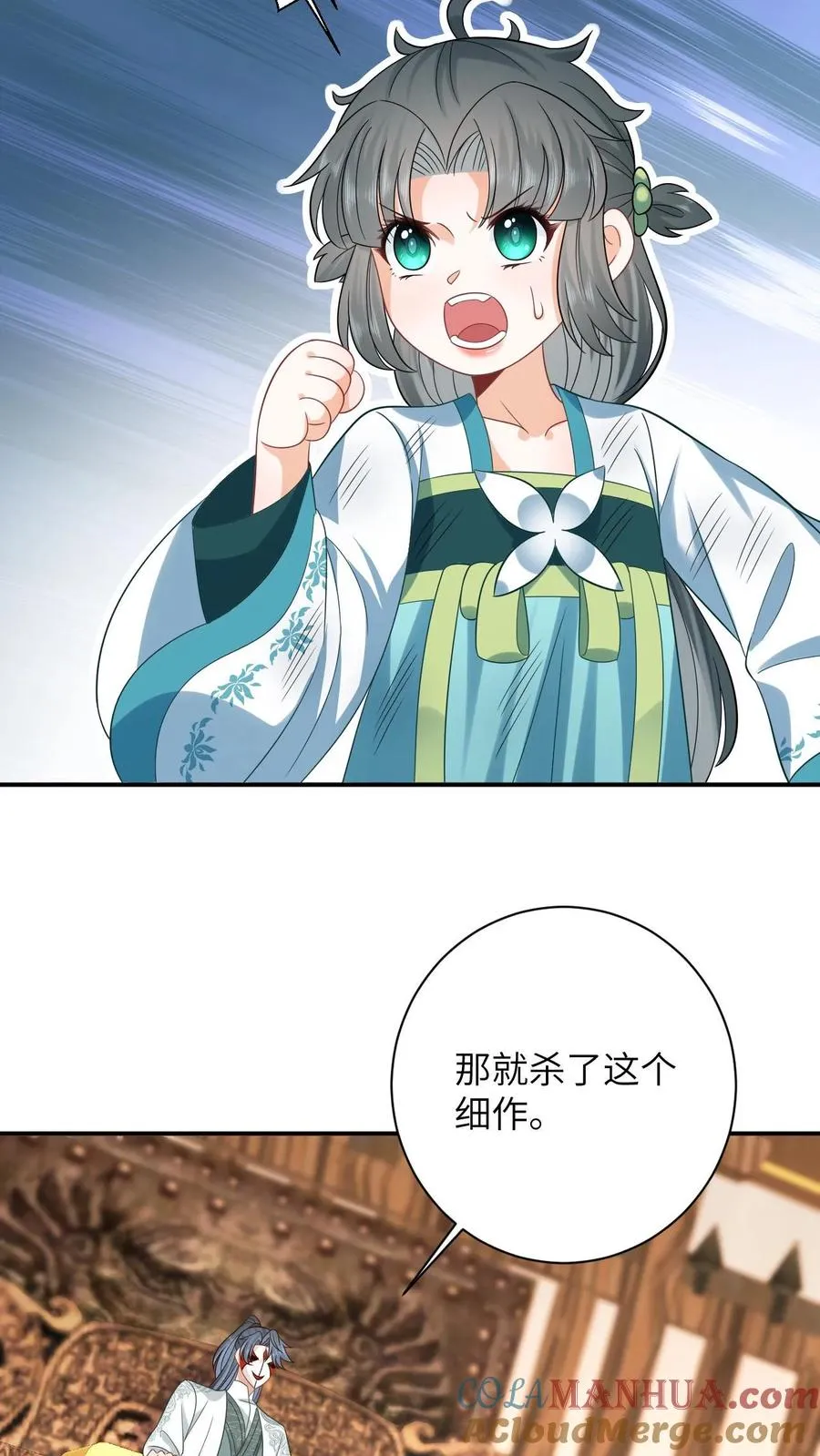 我出钱你出命，我俩一起神经病漫画,第22话 我杀人了1图