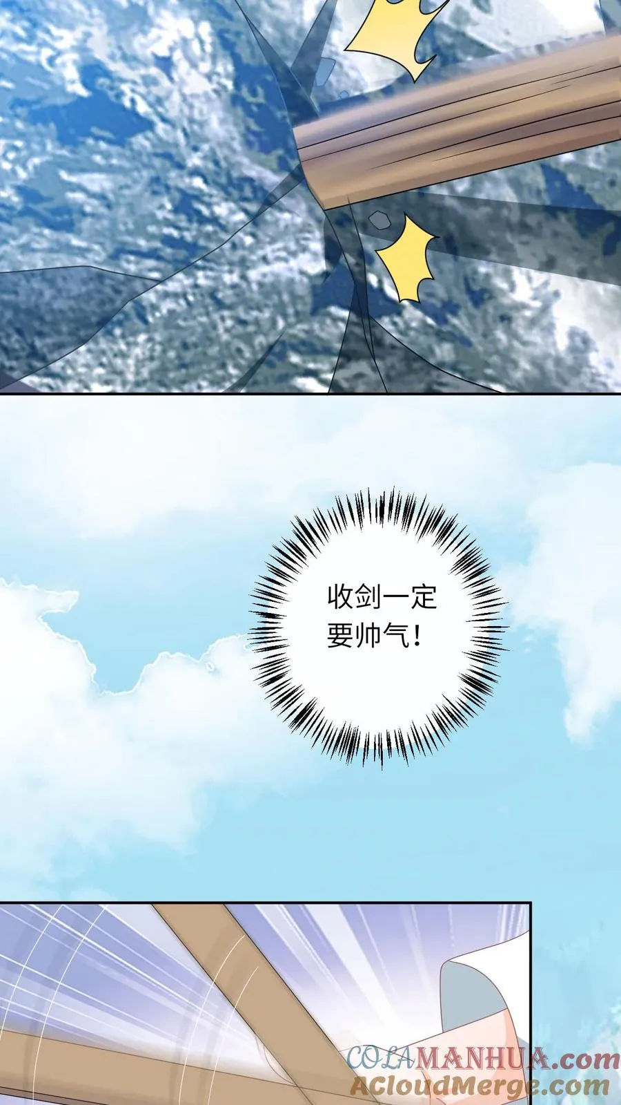 我出钱你出力我们一起神经病漫画,第172话 命魂武器？1图