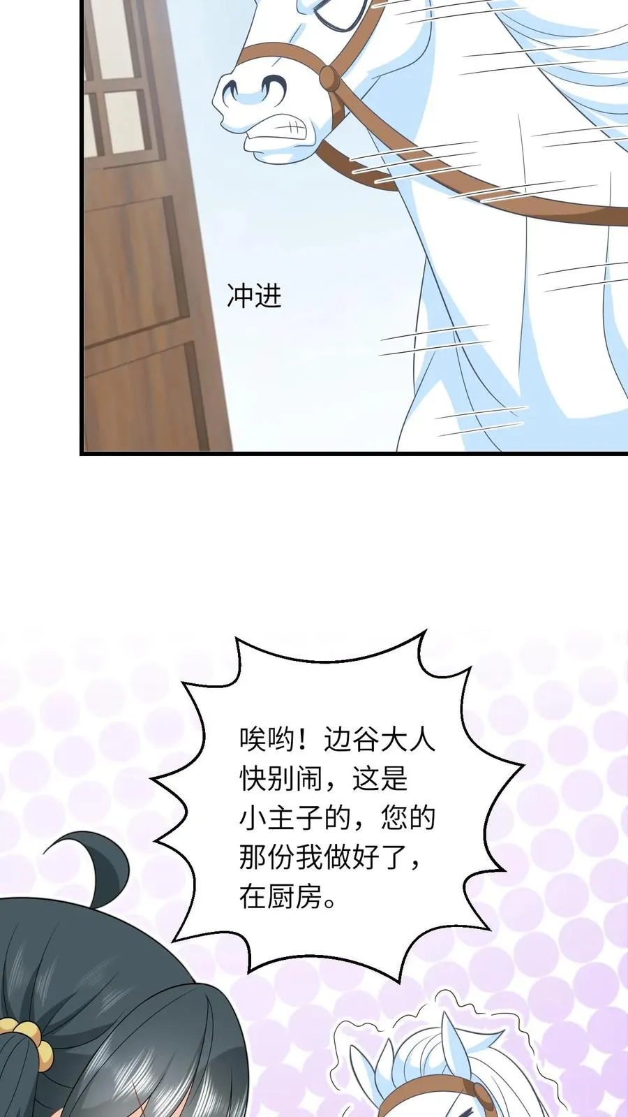 我出钱你出命我俩一起神经病漫画后续漫画,第36话 让永安侯跪在城门口候着！2图