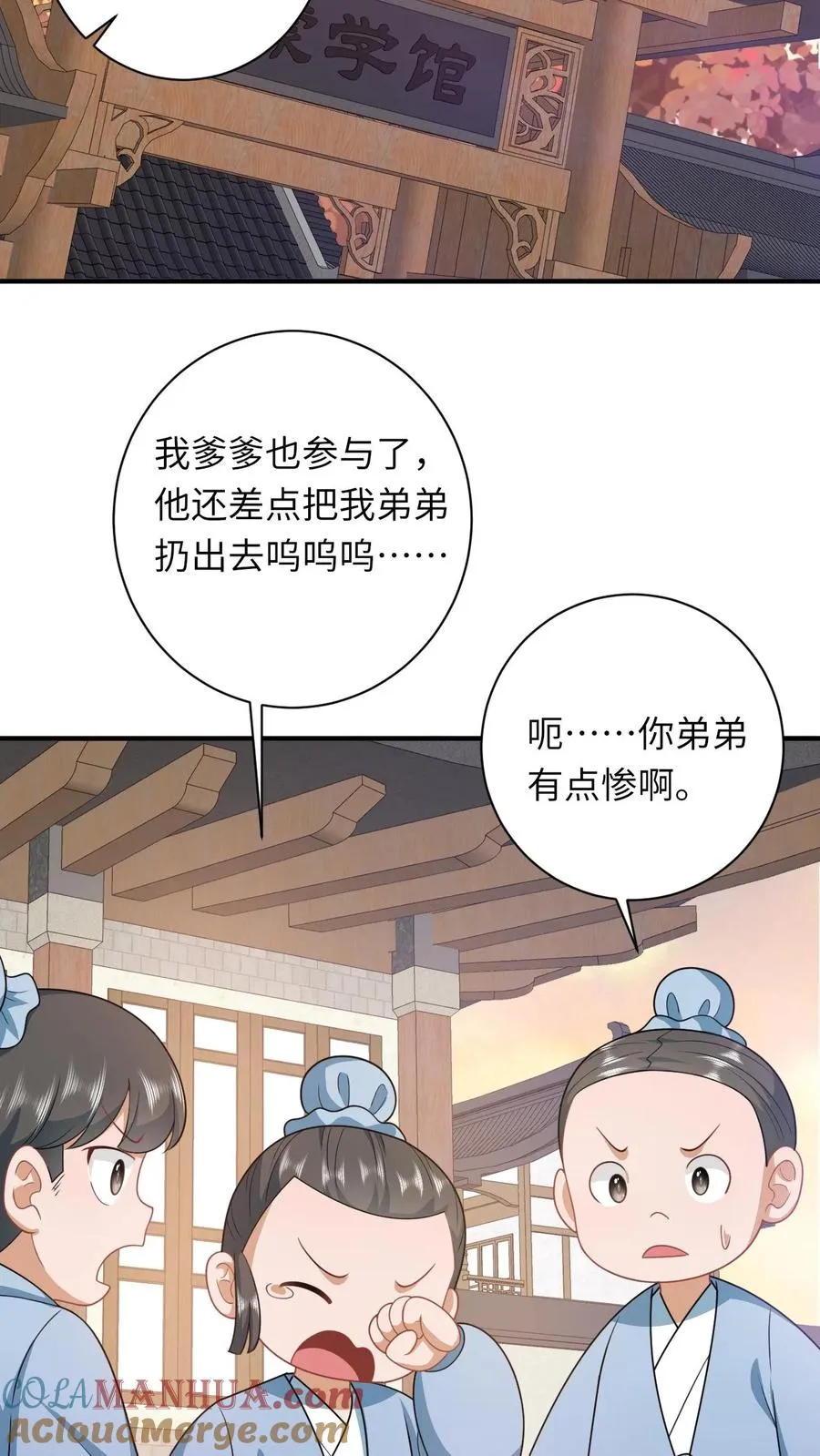 我出钱你出力我们一起神经病漫画,第94话 游将军二拦1图