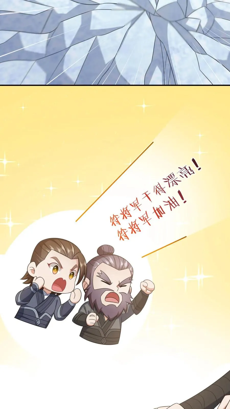 我出钱你出命，我俩一起神经病漫画,第29话 天下掉下银子啦2图