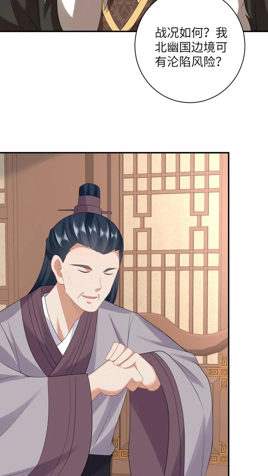 我出钱你出命我俩一起神经病下拉漫画免费观看完整漫画,第84话 边谷又诈尸了2图