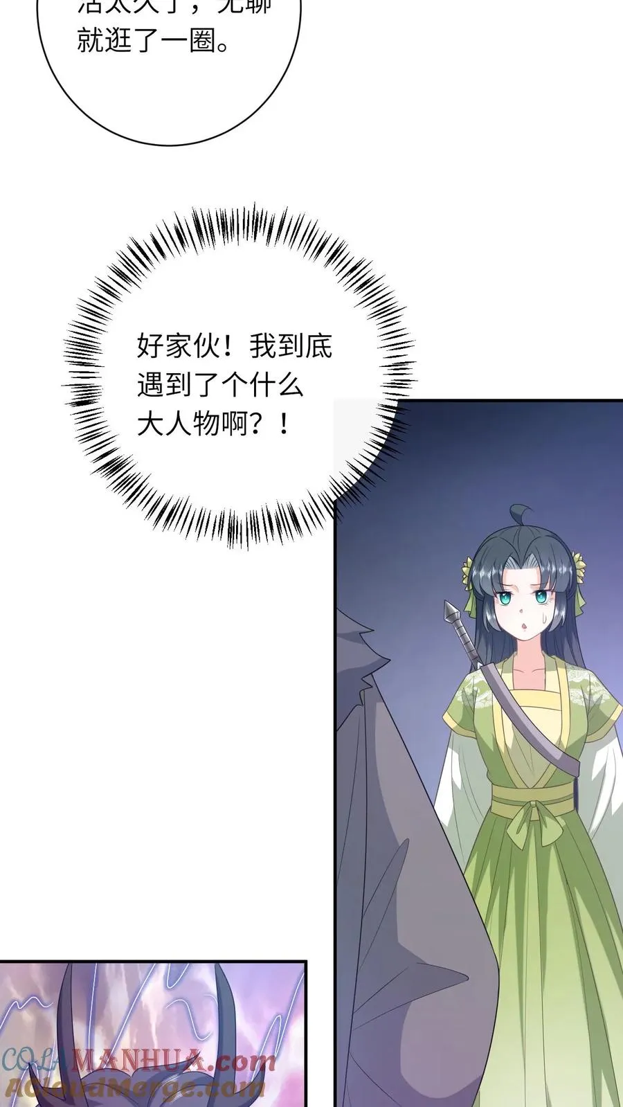 我出钱你出命我俩一起神经病漫画后续漫画,第282话 封印全解1图