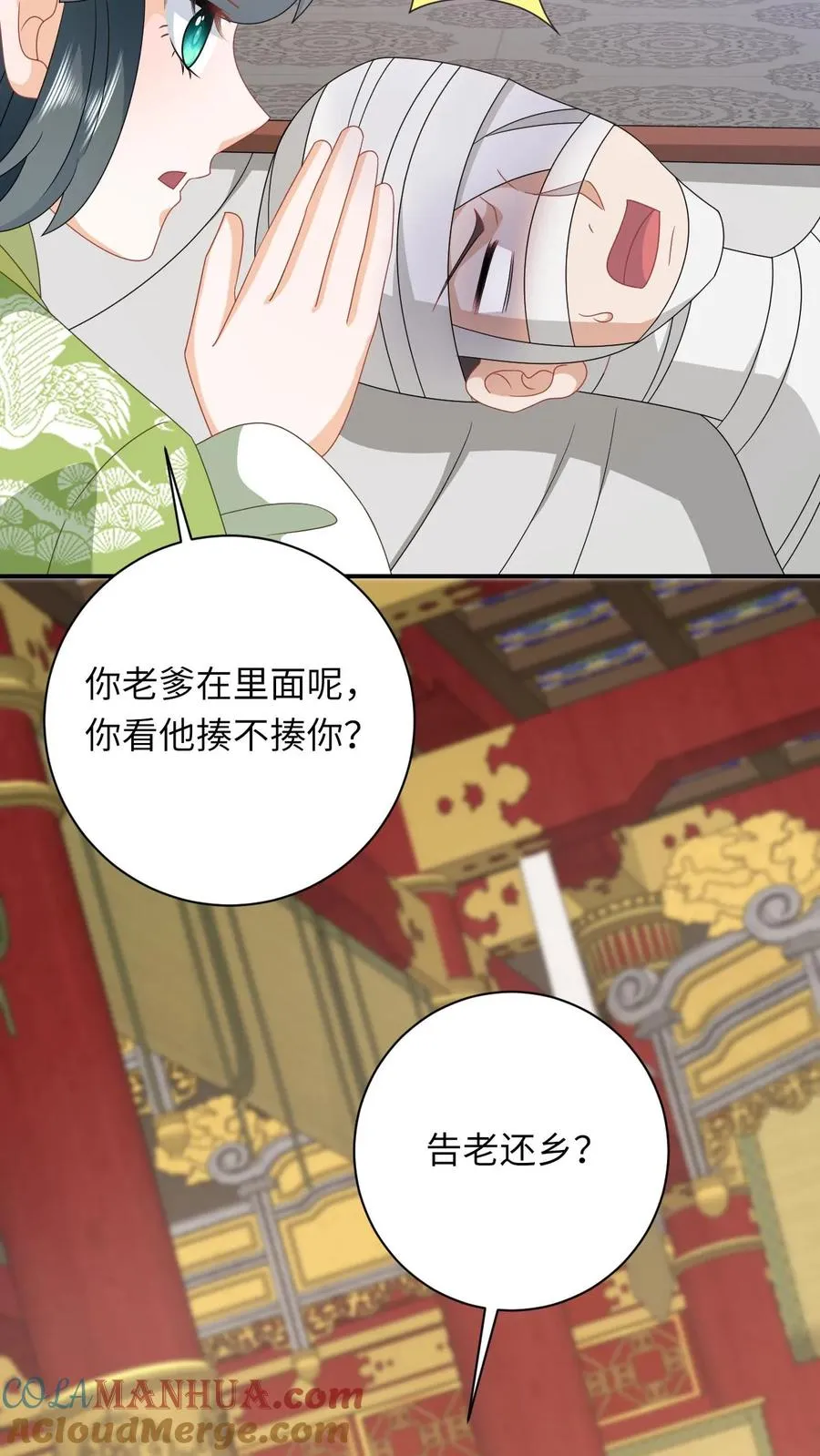 我出钱你出命，我俩一起神经病漫画,第272话 陈科挨揍1图
