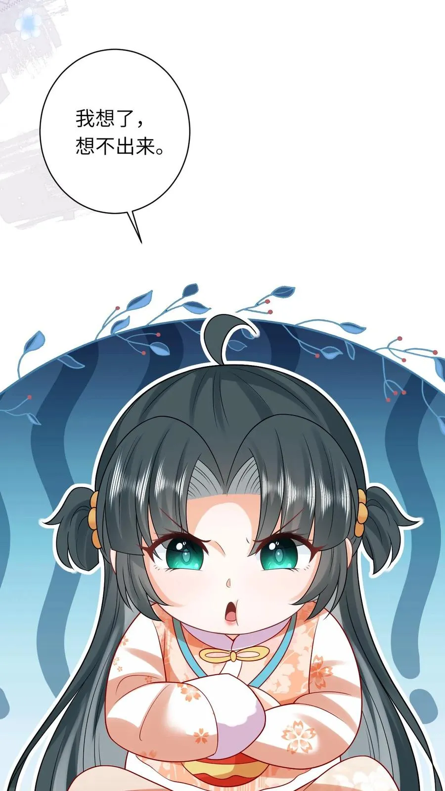 我出钱你出命我俩一起神经病漫画后续漫画,第59话 调皮的小将女2图