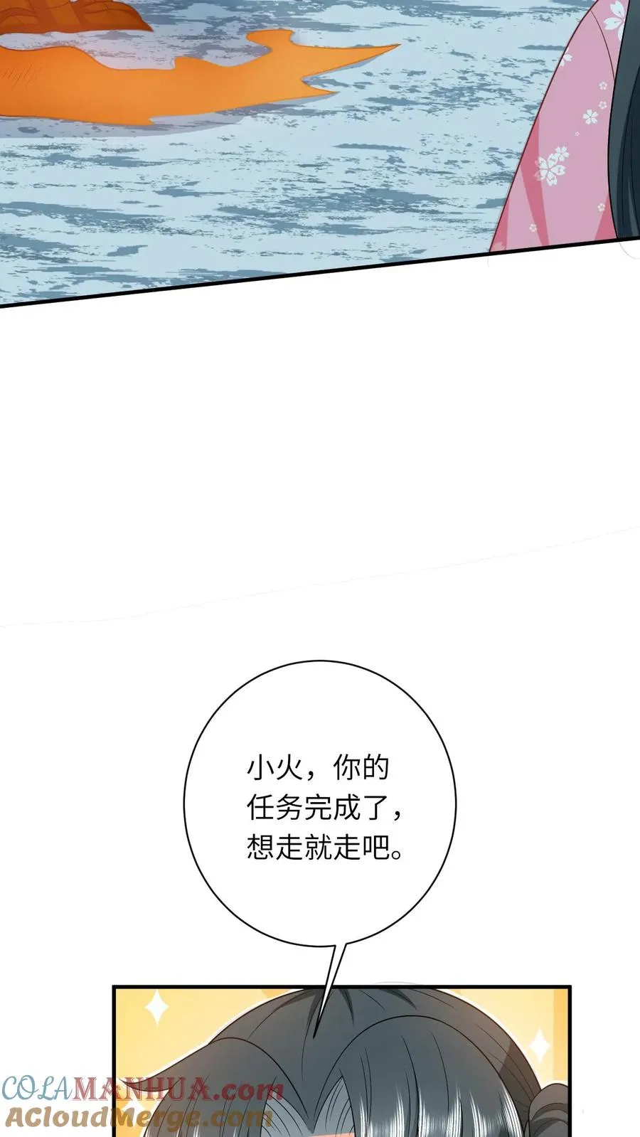 我出钱你出命我俩一起神经病漫画后续漫画,第70话 游将军真能杀1图