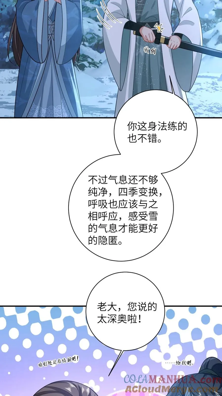 我出钱你出命我俩一起神经病漫画后续漫画,第33话 终于可以改善伙食了！1图