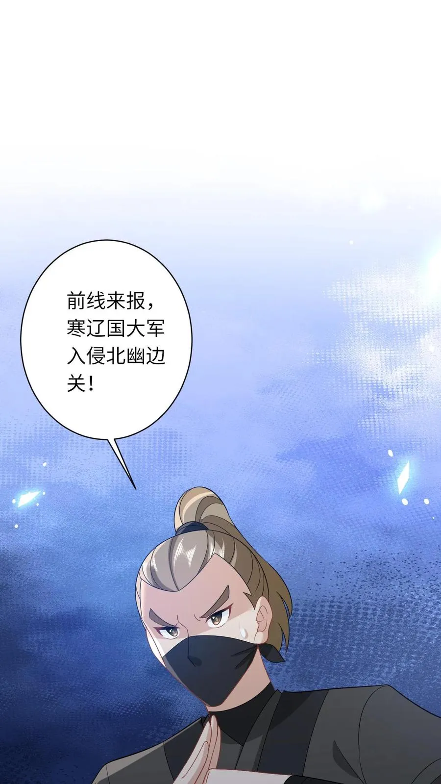 我出钱你出命我俩一起神经病笔趣阁漫画,第64话 主将不在被偷袭2图