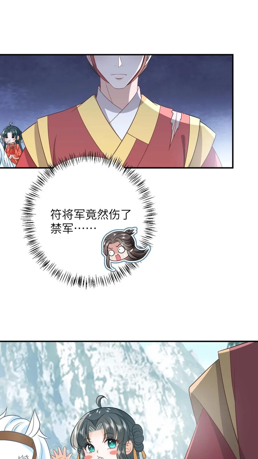 我出钱你出命一起喝成神经病表情漫画,第96话 周公子也来了2图