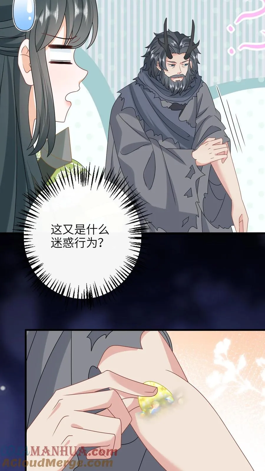 我出钱你出命一起喝成神经病表情漫画,第286话 幼幼成功出师1图